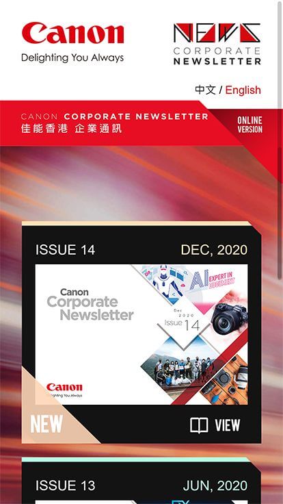 Canon Corporate Newsletter 佳能香港 企業通訊