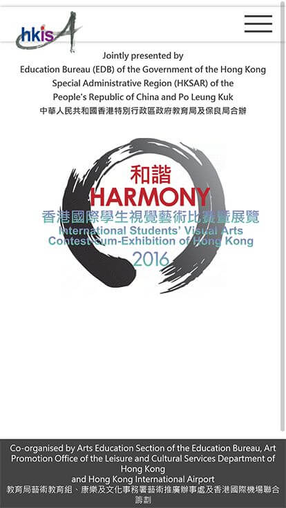 香港國際學生視覺藝術比賽暨展覽 HKISAC 2016